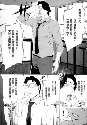 husi dara tuma ga hurin wo suru riyuu~3