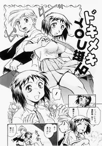 [Dohi Kensuke] Dokimeki Jikanwari