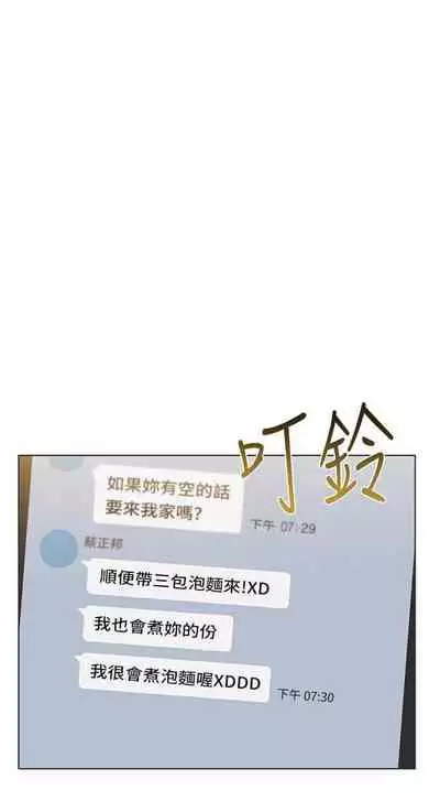 【周三连载】超市的漂亮姐姐(作者:北鼻&逃兵) 第1~71话