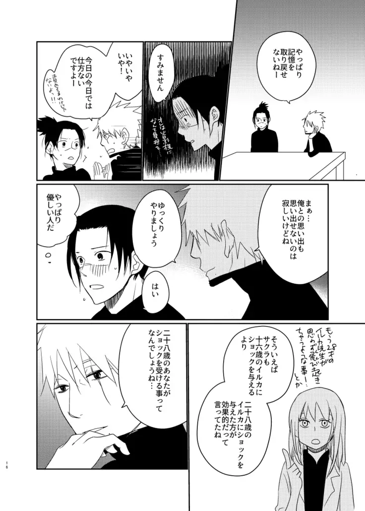 Hashi Aisarete Ikiru no Sa