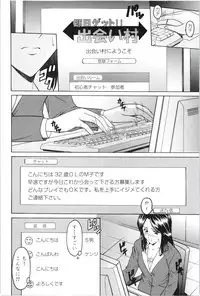 [Hoshino Ryuichi] Mesuzuma