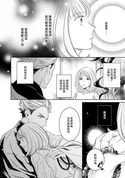 hentai ikemen yūrei ni maiban osowa rete imasu. | 每晚被變態帥哥幽靈襲擊1-5