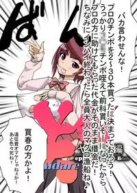 [Naiyori alpha Zaidan (Kimotani)] SakiMidare Yariman Hen - episode of side-Bitch (Saki)