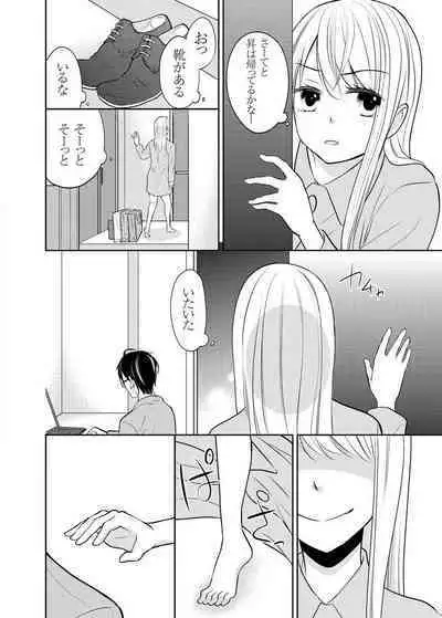 Kuzu na Otoko o Nyotaika shite mitara Angai Kawaikatta node Katte mita 1-5