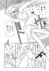 [Sano Takashi] Petit A La Mode