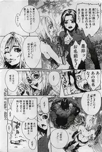 COMIC Penguin Club 2001-04 Vol. 176