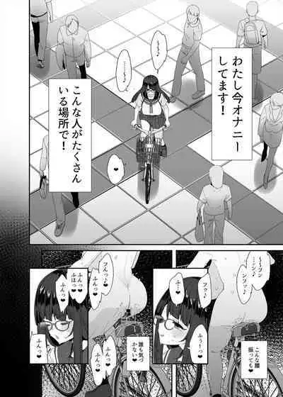 Dosukebe Kyonyuu Joshi ga Kounai Onanie suru Hanashi to Acme Jitensha de Osanpo Onanie suru Hanashi