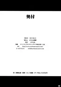 (C92) [Noritama-gozen (Noritama)] ETERNAL WATER 3 (Saki) [English] [Tigoris Translates]