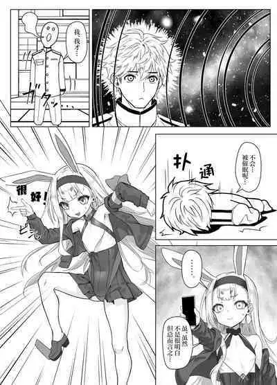 [Stylish Marunage (Patricia)] Nanto Ougi (Saimin) ni shita Hou ga Ii desu ne!! | 看来要使用奥义(催眠术)才是正确答案的样子呢!! (Azur Lane) [Chinese] [欶澜汉化组] [Digital]