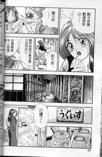 [Cherry Monkey] Ii Yu da na [Chinese]