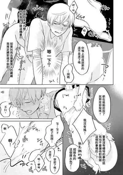 Key Mystic Undercover Ch. 1