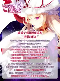 [Makinosaka Shinichi] Amakuchi Virgin [Chinese] [纯爱の隙间娘扫图组]