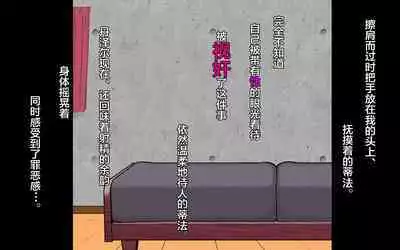 Dekapai Monku to Shota Chinchin Undougo no Ase Mamire de, Mua~to Suru _ Dekapai Onna no Waki ya Tsuunto Kuru Ashi no Nioi ni Koufun Nugitate no Kutsu wo Okazu ni Shikori Makuru Hanashi 【chinese】