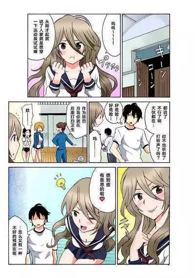 Ecchirei ～ Yaritai Houdai Iki Houdai ～ Ch.1 - 1.5