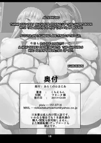 (C93) [Arachno Mania (Kumoemon)] Kanmusu Kinbakuroku ~SuzuKuma Hen~ (Kantai Collection -KanColle-) [English] [CrowKarasu]