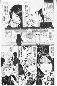 [Outou Chieri] Mix Cherry [Chinese]