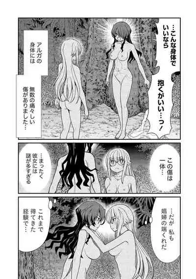 Kukkorose no Himekishi to nari, Yuri Shoukan de Hataraku koto ni Narimashita vol.2