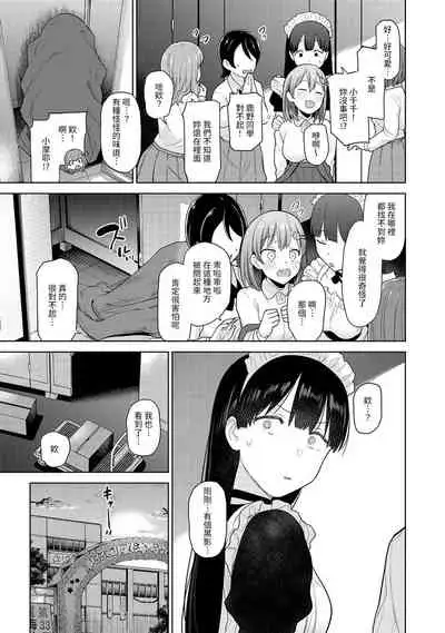 SotsuAl Cameraman to shite Ichinenkan Joshikou no Event e Doukou Suru Koto ni Natta Hanashi Ch. 1-15