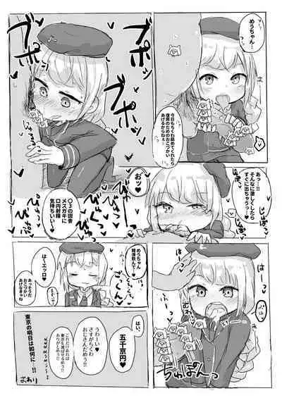 [HarmoNeaR (Yaemugura)] Okuchi Bita (Hinabita) [Digital]