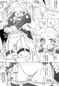 [Katsumata Kazuki] Chicchaiko Moe!