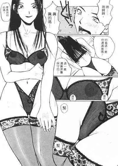 Calendar Girls 2 | 月曆俏女郎 2