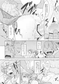 (C84) [Bronco Hitoritabi (Uchi-Uchi Keyaki, Nakamura Kanko, Hiyoshi Hana)] Boku no Watashi no Super Bobobbo Taisen UX (Super Robot Wars)