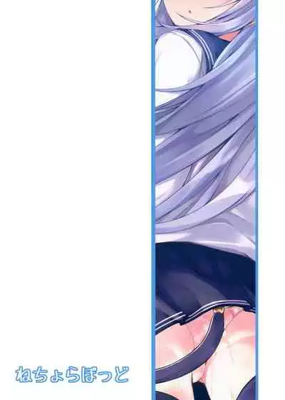 Hibiki-nyan wa 〇× ga Yowai