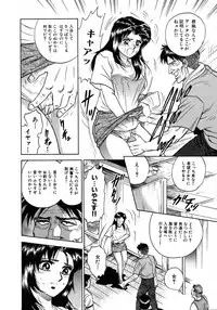 [Chikaishi Masashi] Ryoujoku Niku Manji