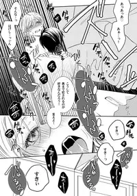 [Fukutoku Saori]Koisuru Nyotaika Chuuihou-Onna no ko no karada de nuresugiyabai-! Chapter 2 ichiban no shinyuu no...hazu