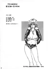 (C72)[Shinnihon Pepsitou (St.germain-sal)] Athena ganbaru! (King of Fighters)