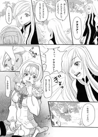 [Nagi Web, Nounai Kanojo, Tateyoko Hotchkiss (Kikuchi, Kishiri Toworu, Shiba)] Tales no toriko (Tales of the Abyss)