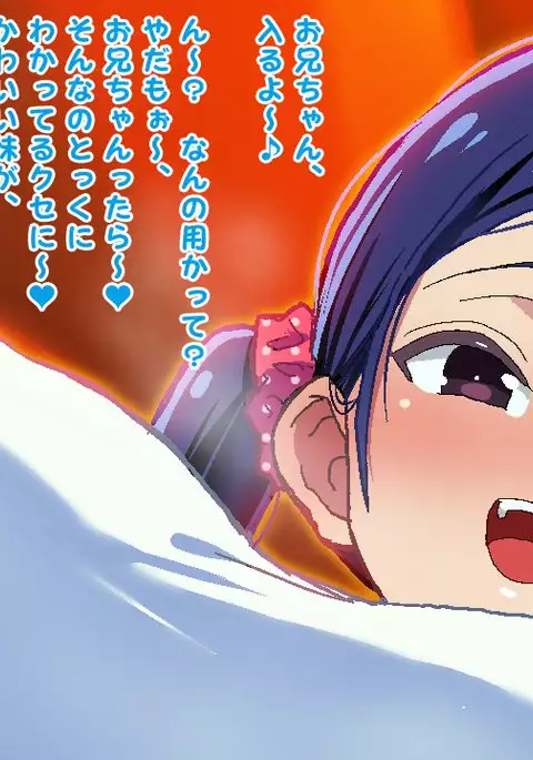 Anal o Onahole Futanari Imouto