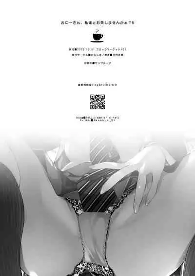 [Kamishiki (Kamizuki Shiki)] Onii-san, Watashi-tachi to Ocha Shimasen kaa? 5 [Digital]