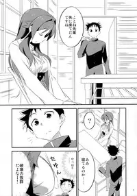 (COMIC1☆15) [Kakohimenoutuwa (Yuumazume)] Adult! Fushigi Kenkyuubu (Atsumare! Fushigi Kenkyuubu)