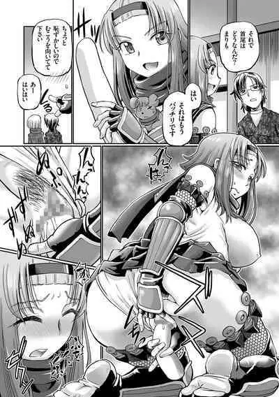 JK Ninja Marimo Ninpouchou