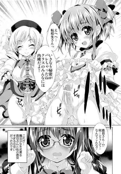 (COMIC1☆6) [Magic Private Eye (Mitsuki Mantarou)] MADOCCHI HOMUCCHI 3 (Puella Magi Madoka Magica)