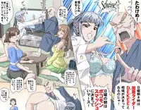 [Kumada Kazushi] Ganbare Ojii-chan - Make Love! O'G-chan