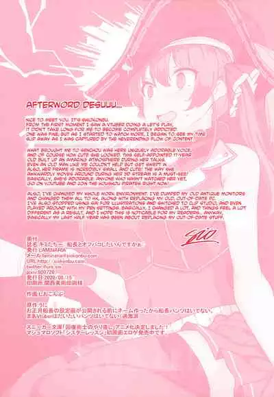 (Akihabara Chou Doujinsai) [LAMINARIA (Shiokonbu)] Kimi-tachii Senchou to Off-pako Shitain desu kaa | You Guys~! Do You Wanna Have Offline Sex With Senchou? (Houshou Marine) [English] [Xzosk]