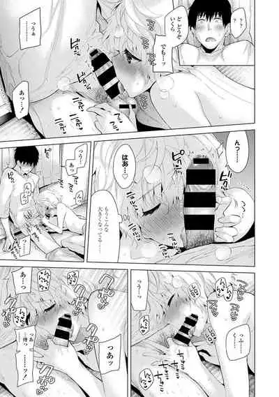 Noraneko Shoujo to no Kurashikata - How to Live with a Noraneko Girl.