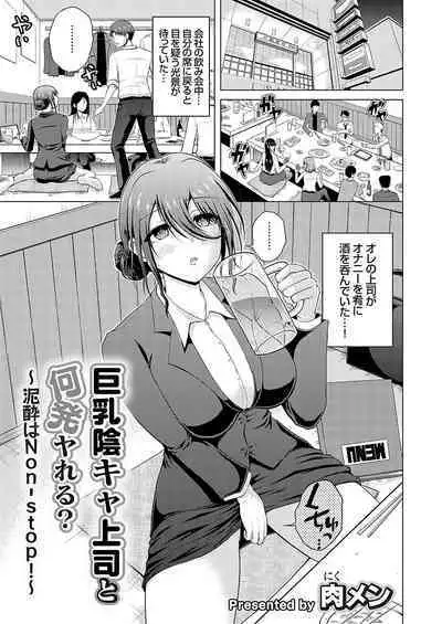 COMIC Grape Vol. 126