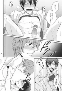 (C88) [etwas (Roku)] No Cupboard Love (Yowamushi Pedal)