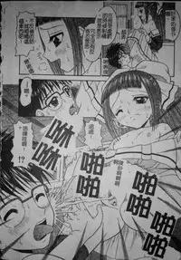 [Tomohara Michiya] Binkan Point [chinese]