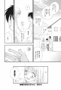 [Inomoto Rikako] Kusuriyubi Honey (the ring finger honey)