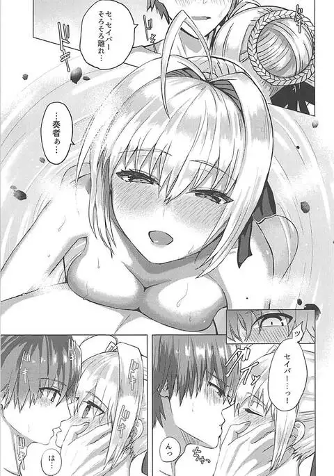 Mou Zutto Noboseteru