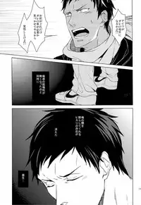 [ 2HB ( Kaneda) ] Find a light shadow ( Kuroko's Basketball )