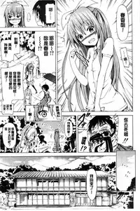 [Akatsuki Myuuto] Natsumitsu x Harem | 夏日淫蜜╳淫亂後宮 [Chinese]