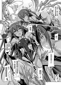 [Veronica no Ha (Noba)] Boku no Kanojo wa Taimanin (Taimanin Yukikaze) [Chinese] [清純突破漢化] [Digital]