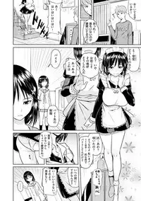 [Knuckle Curve] Onii-chan Kanshasai - Sexgiving Day [Digital]