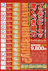 COMIC Potpourri Club 2007-02