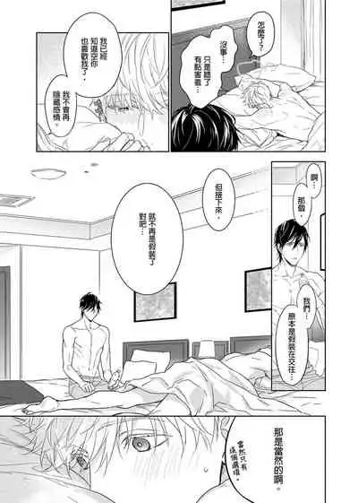 [Nabara shou ko] MUSCLE PARADISE | 肌肉天堂 [Chinese] [Decensored] [Digital]